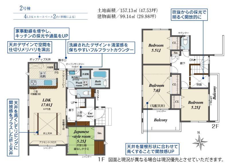 秦野市渋沢新築戸建て　2号棟の間取り|間取図「秦野市渋沢新築戸建て　2号棟」