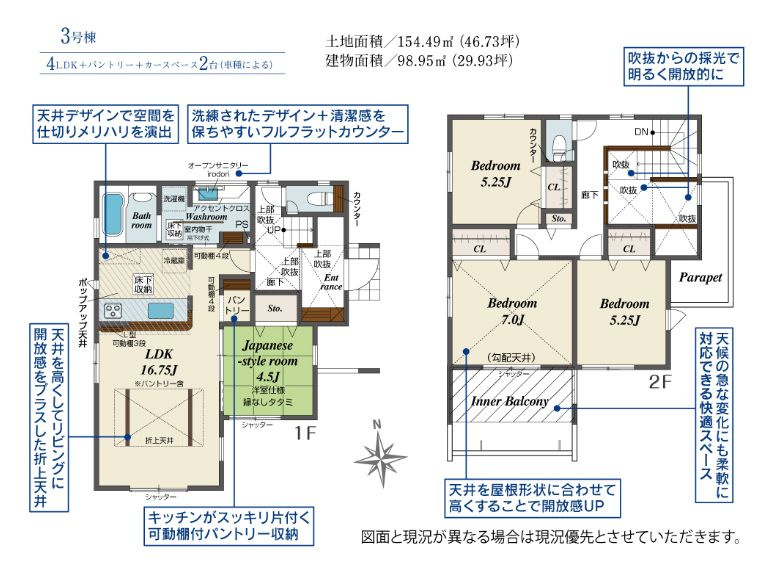 秦野市渋沢新築戸建て　3号棟の間取り|間取図「秦野市渋沢新築戸建て　3号棟」