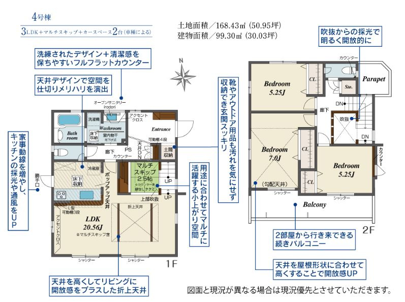 秦野市渋沢新築戸建て　4号棟の間取り|間取図「秦野市渋沢新築戸建て　4号棟」