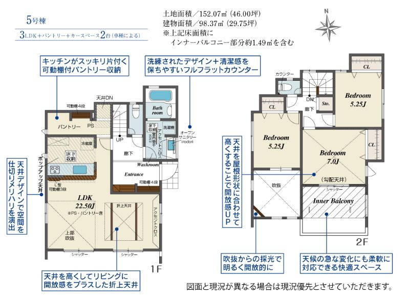 秦野市渋沢新築戸建て　5号棟の間取り|間取図「秦野市渋沢新築戸建て　5号棟」