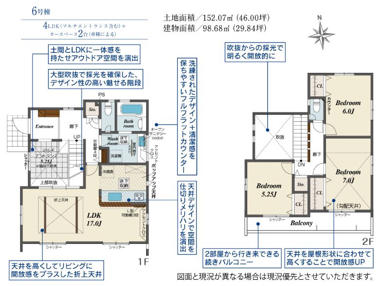 秦野市渋沢新築戸建て　6号棟の間取り|間取図「秦野市渋沢新築戸建て　6号棟」