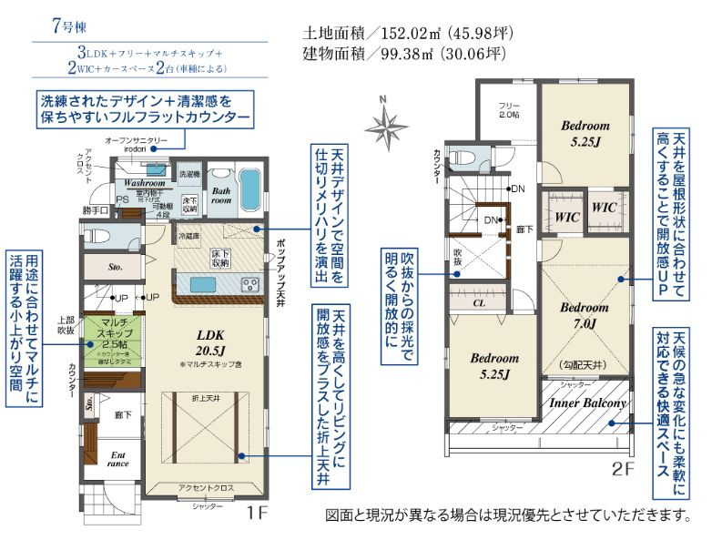 秦野市渋沢新築戸建て　7号棟の間取り|間取図「秦野市渋沢新築戸建て　7号棟」