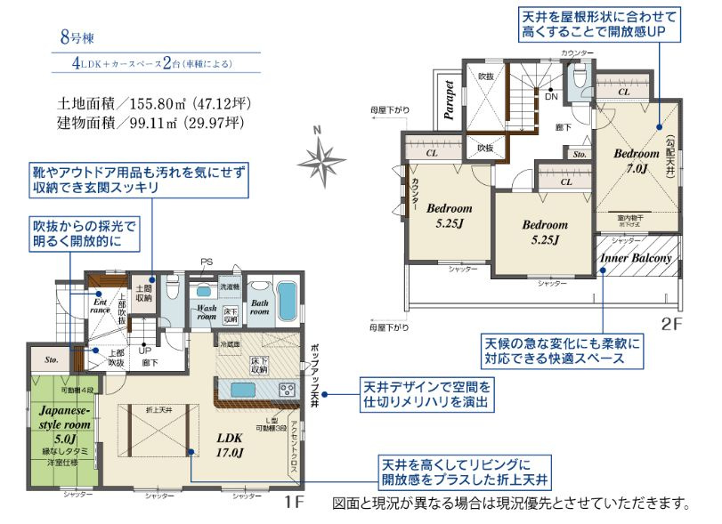 秦野市渋沢新築戸建て　8号棟の間取り|間取図「秦野市渋沢新築戸建て　8号棟」