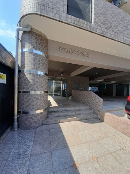 【エントランス】 | シャルマン外堀