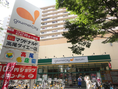グルメシティ高尾店 徒歩158分。スーパー 12630m