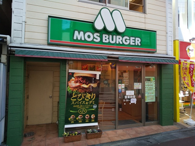 モスバーガー千歳船橋北口店まで800m