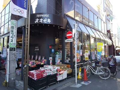 オオゼキ千歳船橋店まで650m