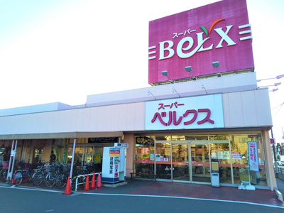 ベルクス 足立古千谷店まで550ｍ