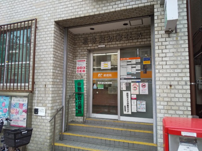 葛飾堀切郵便局まで450ｍ