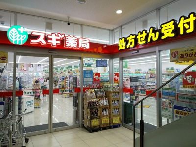 スギドラッグ 葛飾白鳥店まで210ｍ