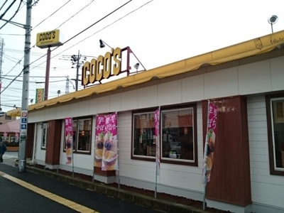 【周辺】 | インフィニティ | ココス小山駅東店まで300m