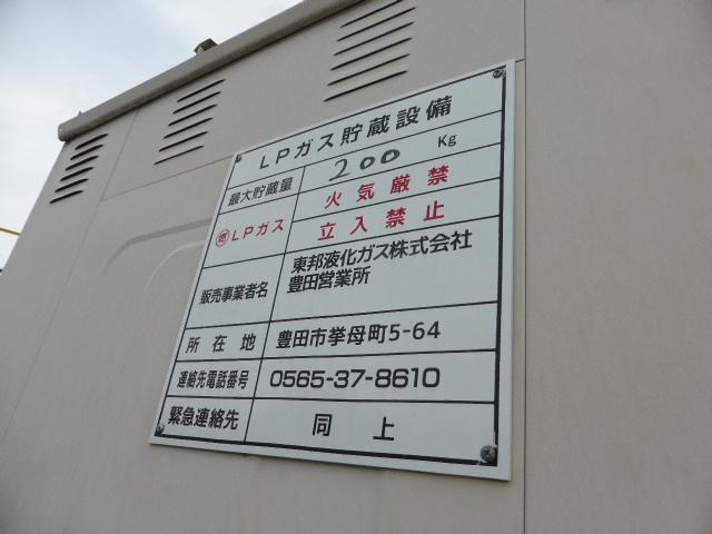 メゾン越戸　Ｃのその他