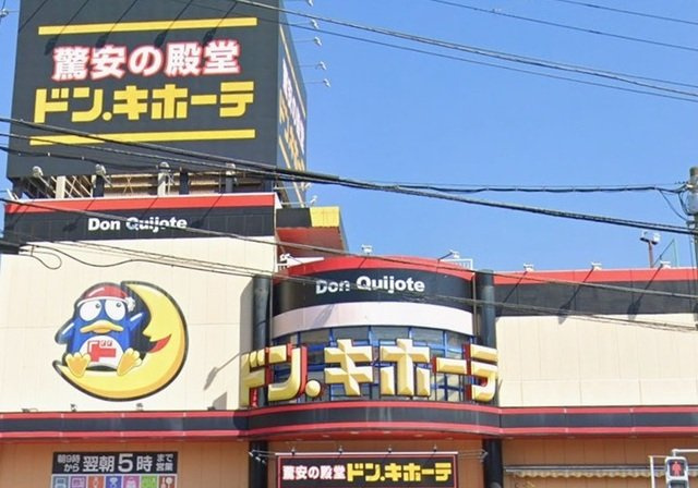 レジデンス加美Ⅳの周辺|ドン・キホーテ 沼津店まで1100m