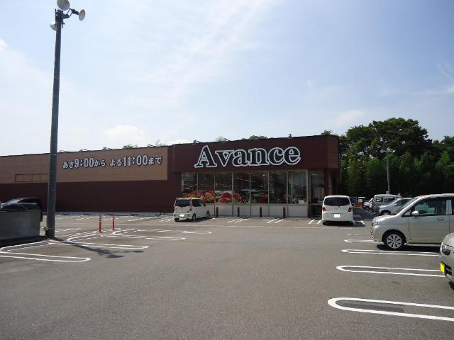 グランディオの周辺|アバンセ棟高店まで1,483ｍ