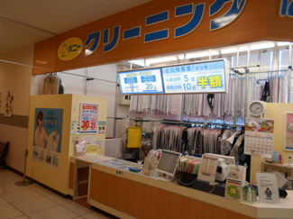 ポニークリーニングいなげや府中浅間町店まで400ｍ