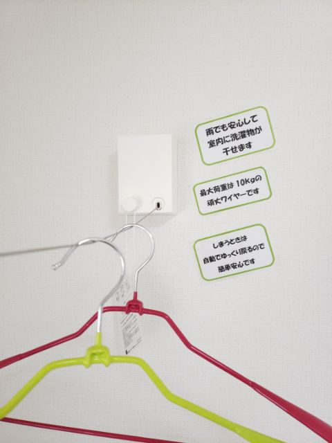 ウィステリア大曽根のその他