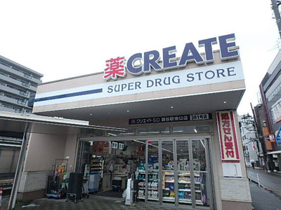 クリエイトS・D瀬谷駅南口店まで700ｍ