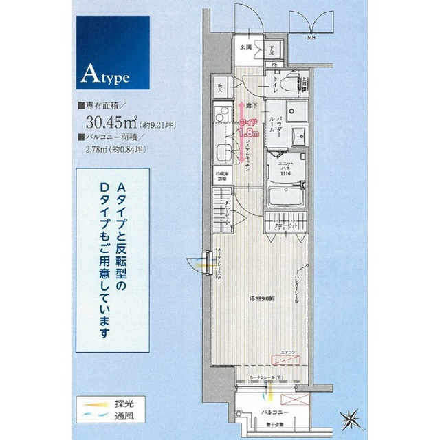 プログレッソ岐阜駅前の間取り