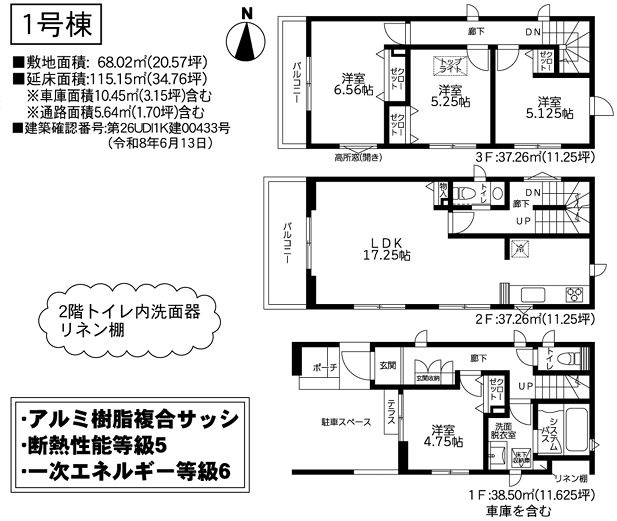 藤沢市長後新築戸建て　19期1号棟の間取り|間取図「藤沢市長後新築戸建て　１号棟」