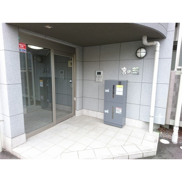 言の葉のエントランス
