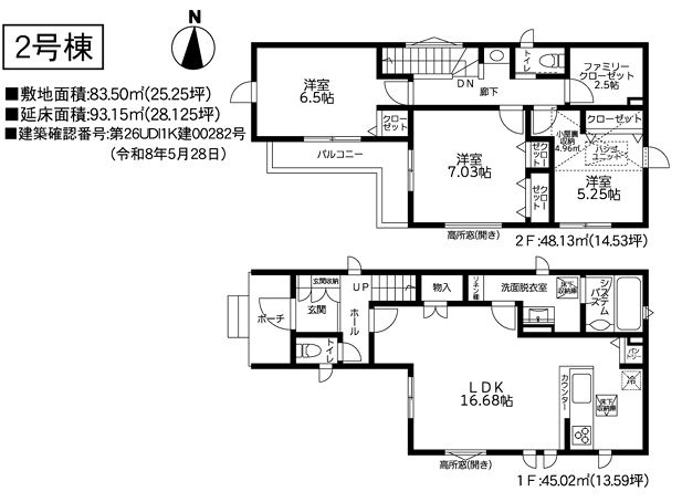 藤沢市長後新築戸建て　19期2号棟の間取り|間取図「藤沢市長後新築戸建て　2号棟」