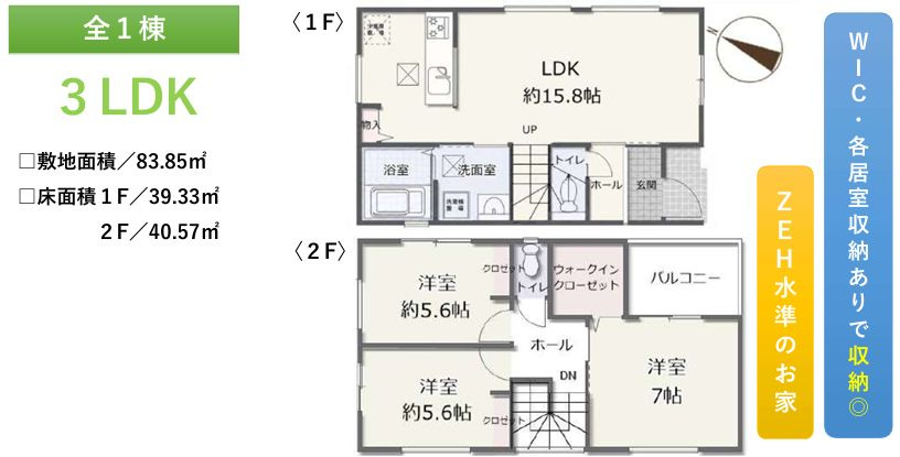 小田原市国府津新築戸建ての間取り|間取図「小田原市国府津新築戸建て」