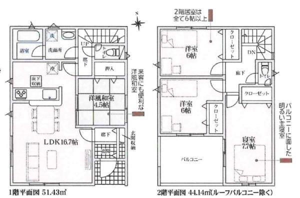 知立市弘法町第1　全2棟・1号棟の間取り