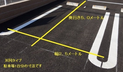 【駐車場】 | メゾン　コンフォートＢ