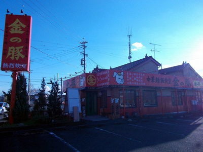 【周辺】 | ブリアン | 金の豚　掛川店まで700m