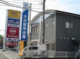 【周辺】 | 大分信用金庫まで300m