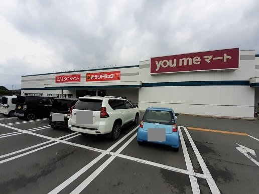 アルカンシエルⅡの周辺|ゆめマート東山鹿店まで600m