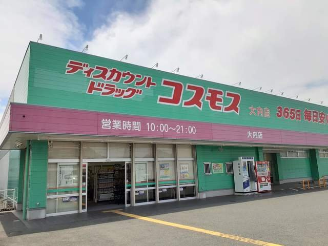 エスポワール　ＥＴＯ　Ｂの周辺|ドラッグコスモスまで2200m