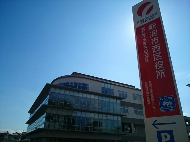 イスカンダルⅠの周辺|新潟市西区役所まで1200m