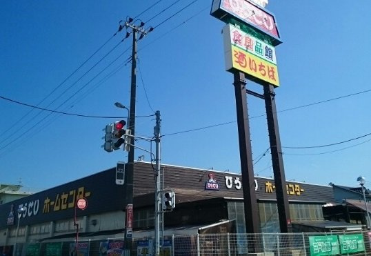 イスカンダルⅠの周辺|ひらせいホームセンター坂井店まで1500m
