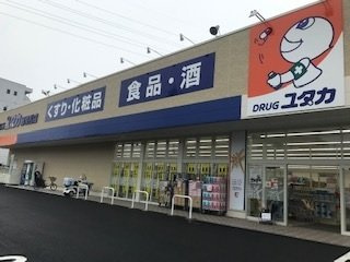 ピノ　カーサの周辺|ドラッグユタカ緑境松店まで950m