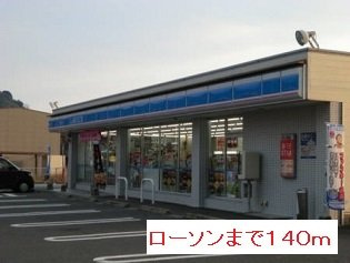 ベル・アンジュＮＡの周辺|ローソンまで140m