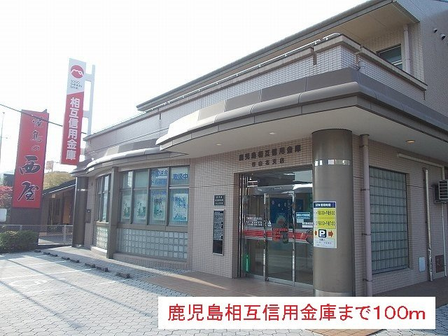 ベル・アンジュＮＡの周辺|鹿児島相互信用金庫まで100m