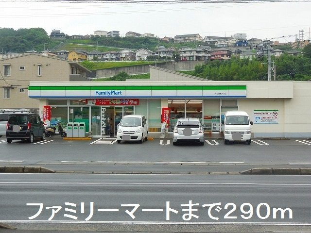 ＨＡＲＡＤＡ　２番館　Ｂの周辺|ファミリーマートまで290m