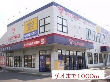 ｇｒａｓｓ・Ｋの周辺|ゲオまで1000m