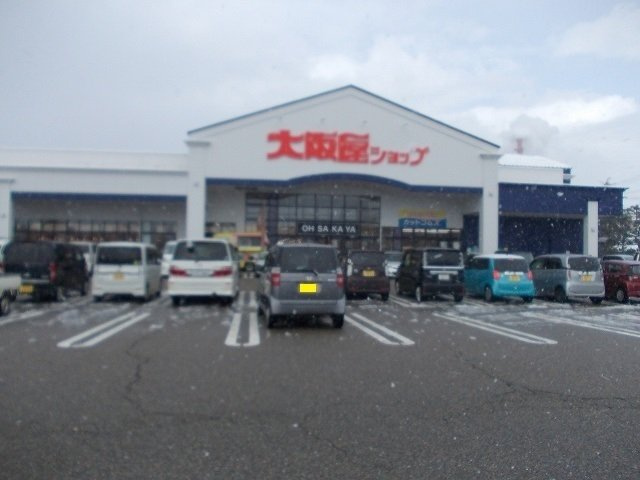 ソレイユ　Ａの周辺|大阪屋ショップまで3400m