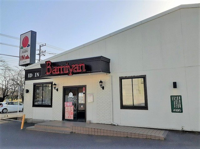 アラモードハウスⅡの周辺|バーミヤン　成田三里塚店まで260m