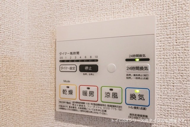 アラモードハウスⅡの設備