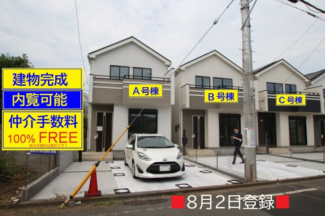 【Heartfull Town】小平市上水南町２丁目506番