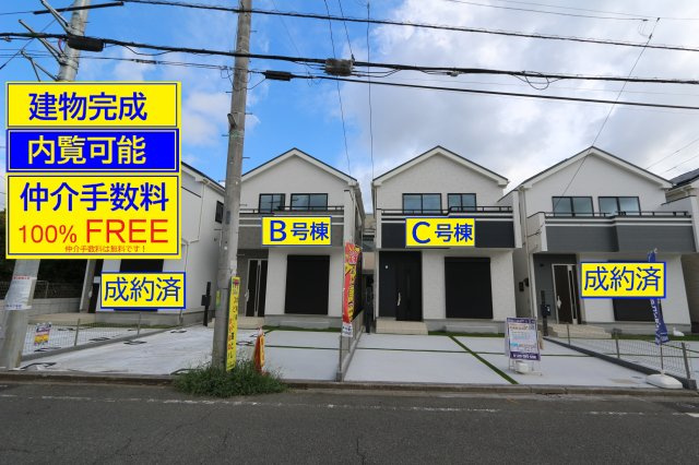 【Heartfull Town】小平市上水南町２丁目506番