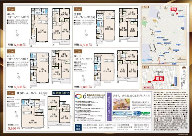【Heartfull Town】小平市上水南町２丁目506番のその他|〇本物件の売主が作成した販売用図面です。販売用図面の２枚目です〇
