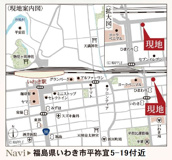 ☆☆新築分譲　いわき市平祢宜町　全２棟！！長期優良住宅♪の画像