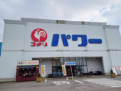 【周辺】 | プログレス | コメリパワー大館店まで889m