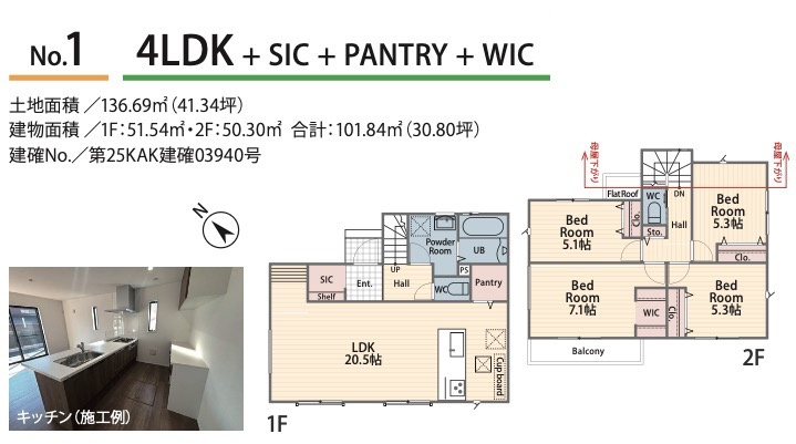 横浜市港南区日野中央２丁目の新築一戸建★仲介手数料無料★