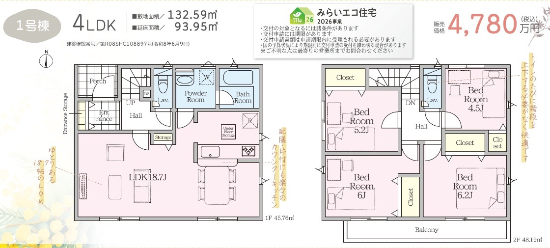 横浜市栄区上之町の新築一戸建