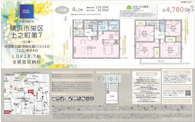 ★仲介手数料無料★横浜市栄区上之町　第７|仲介手数料無料！お問合せ下さい/080-7058-7312 